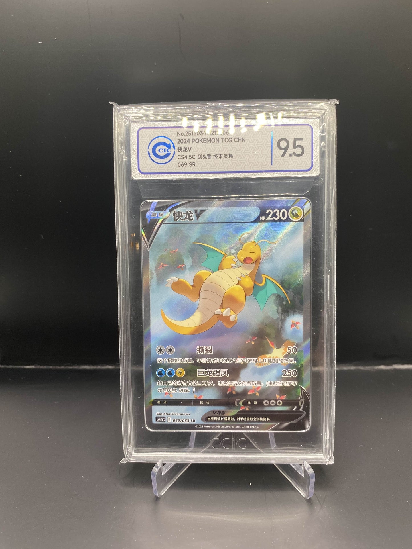 POKEMON SLABS LUCKY DUCKS - WAFFLES 23 SPOT