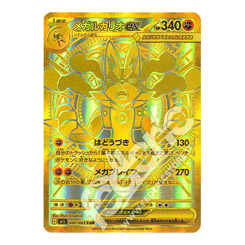 Pokémon TCG: Mega Brave Booster Box (Japanese Edition)