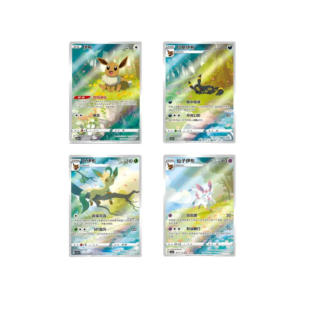 Pokémon TCG – CBB2C “Gem Pack Vol. 2” Booster Pack (Simplified Chinese) [SOFINI BREAKS]
