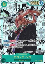 One Piece TCG: Wings of the Captain Booster Box (OP-06)