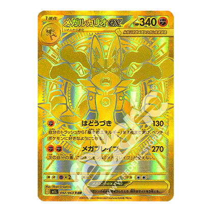 Pokémon TCG: Mega Brave Booster Box (Japanese Edition)